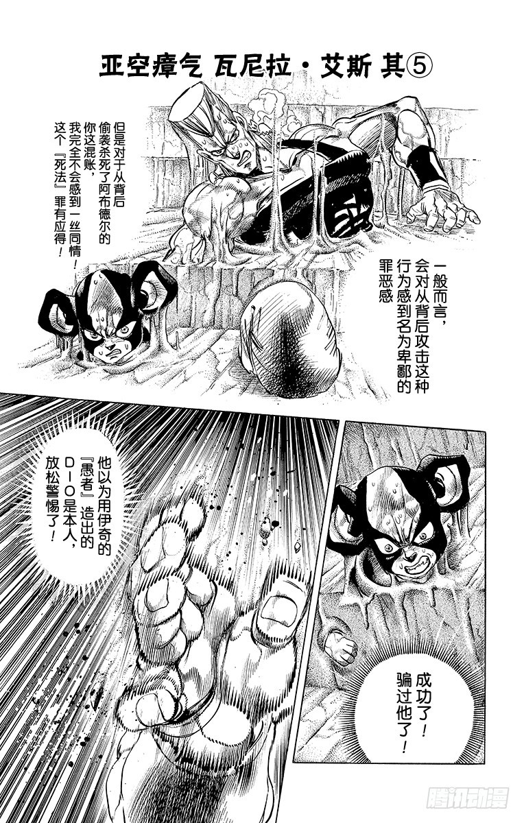 🍛乔乔的奇妙冒险 第242话 第1页
