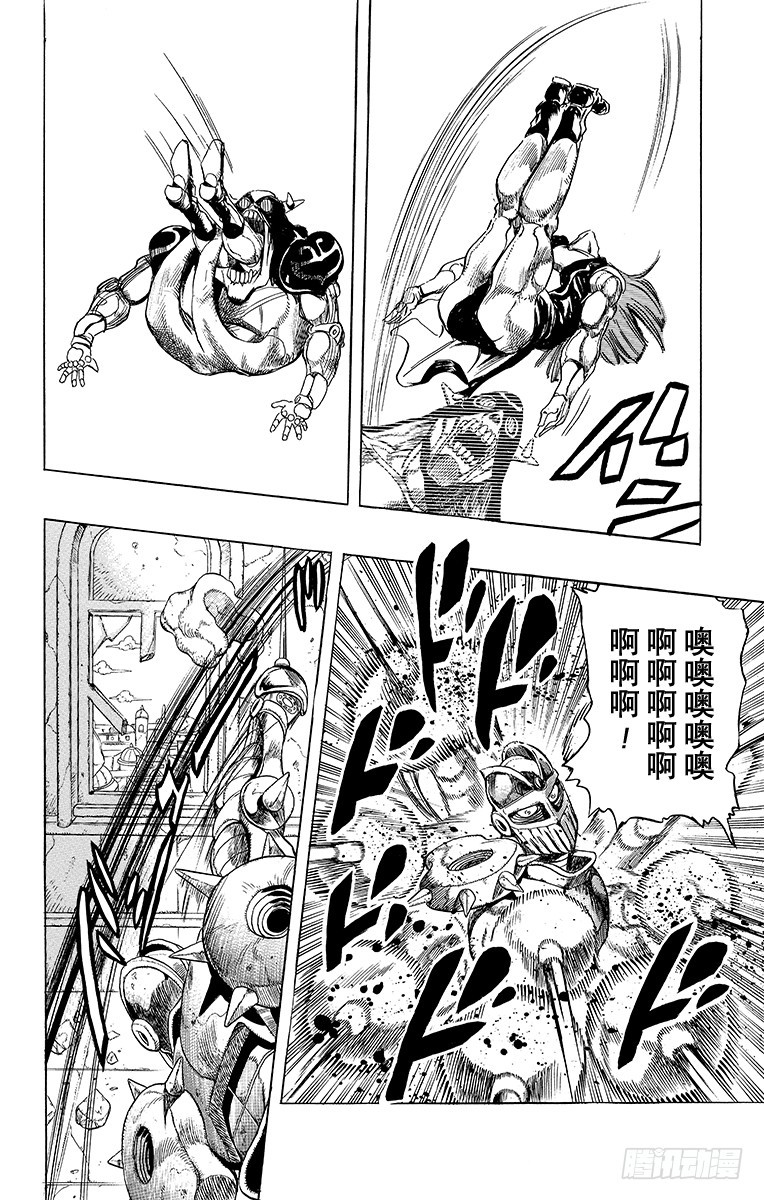 🍛乔乔的奇妙冒险 第242话 第14页