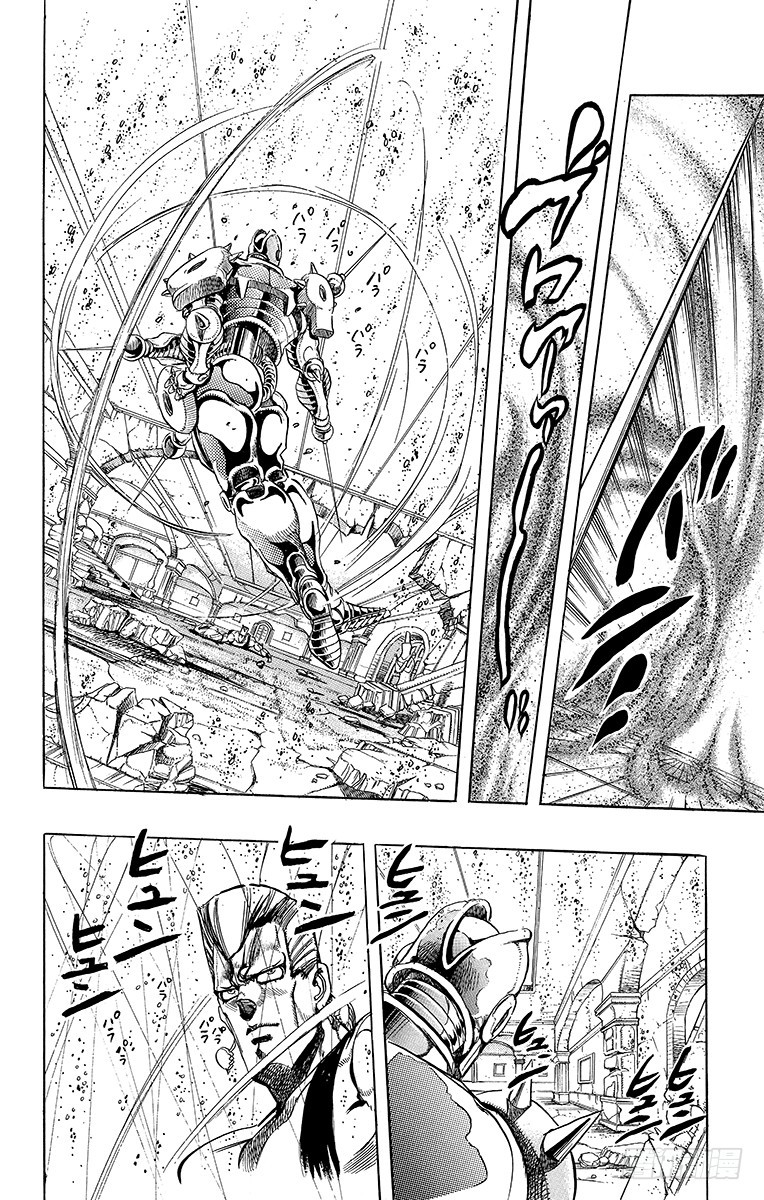 🍛乔乔的奇妙冒险 第242话 第16页
