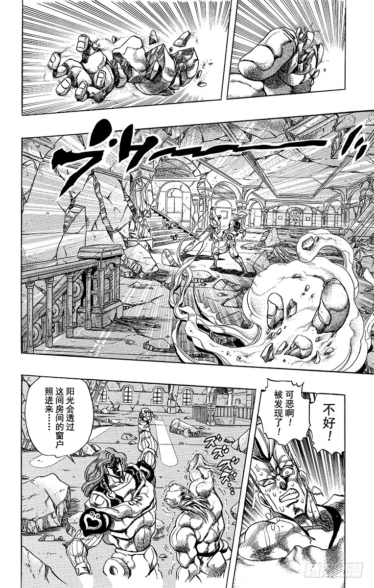 🍛乔乔的奇妙冒险 第242话 第4页