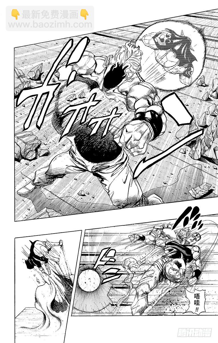🍛乔乔的奇妙冒险 第242话 第6页