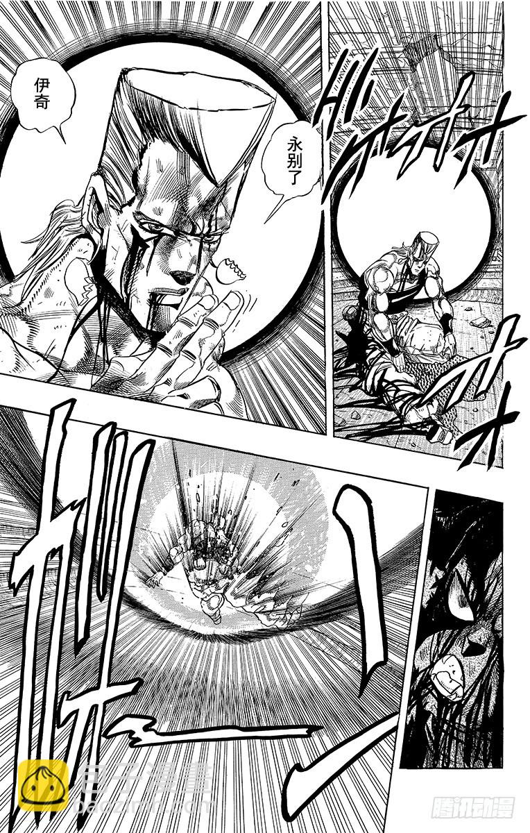 🍛乔乔的奇妙冒险 第244话 第13页