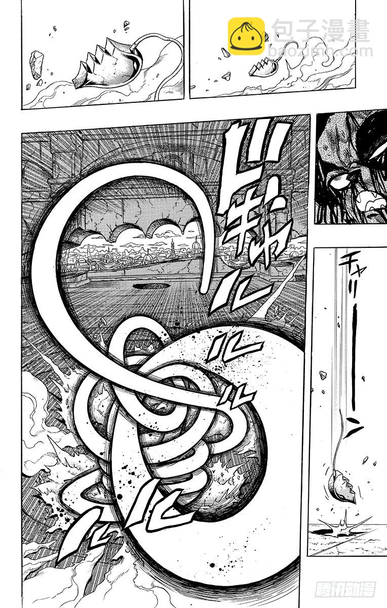 🍛乔乔的奇妙冒险 第244话 第14页