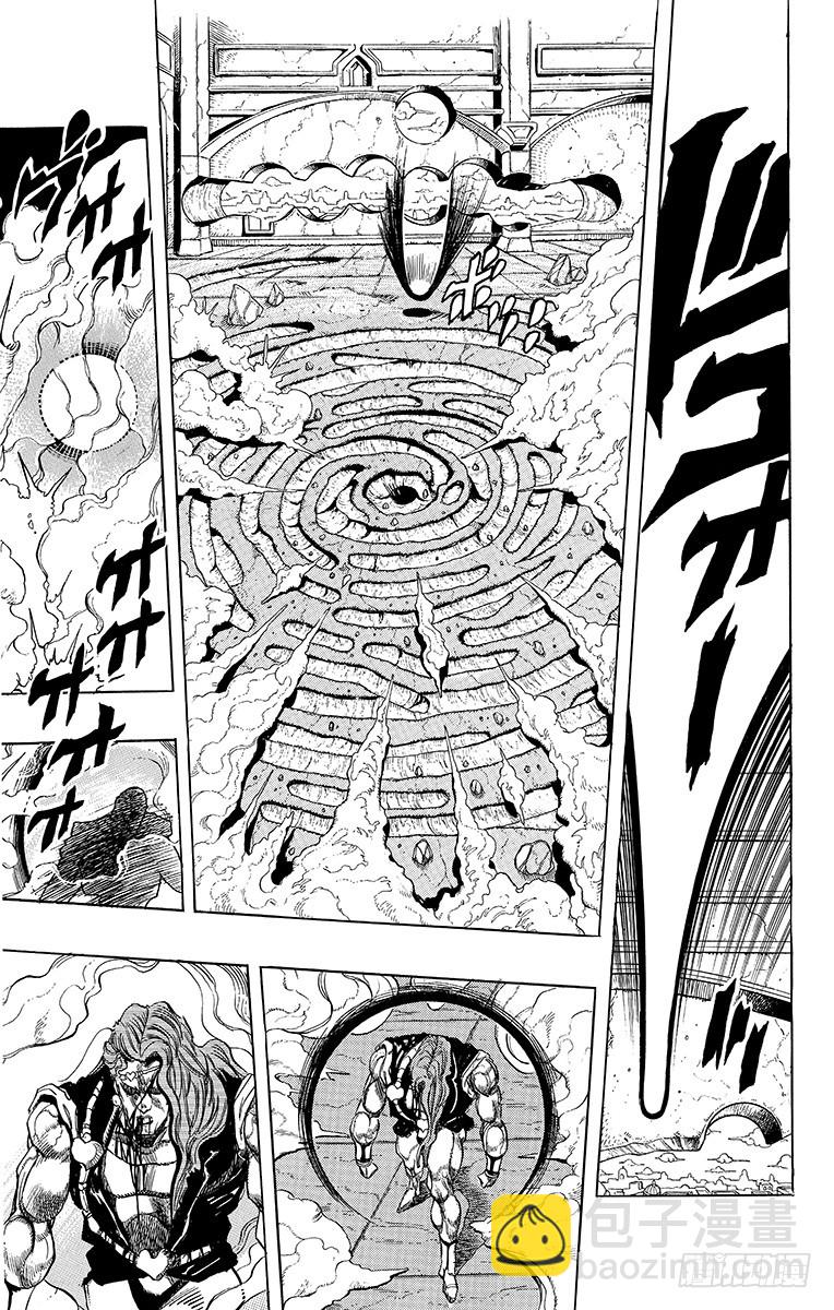 🍛乔乔的奇妙冒险 第244话 第15页