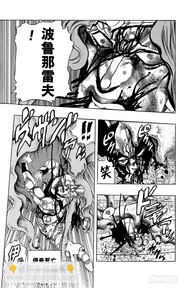 🍛乔乔的奇妙冒险 第244话 第19页