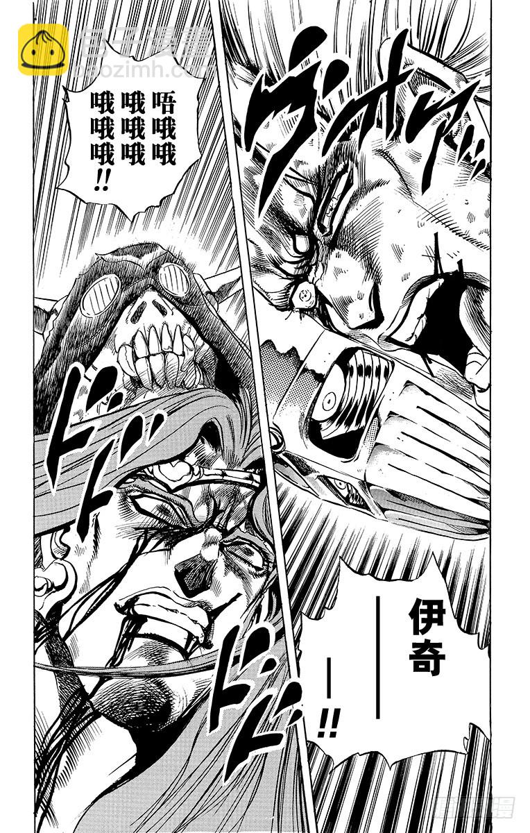 🍛乔乔的奇妙冒险 第244话 第20页