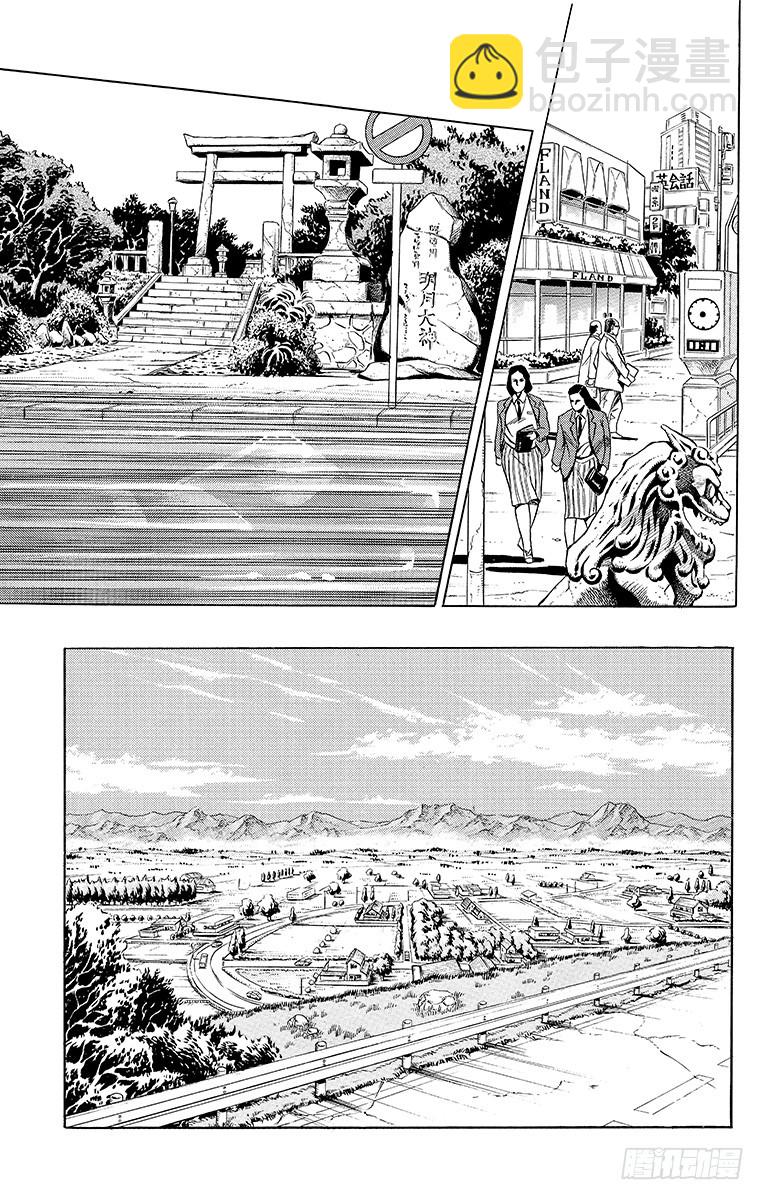 🍛乔乔的奇妙冒险 第246话 第12页
