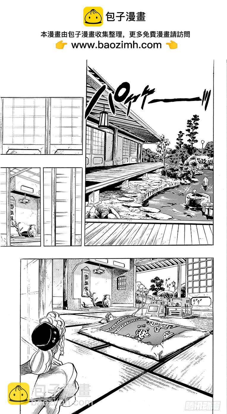 🍛乔乔的奇妙冒险 第246话 第16页