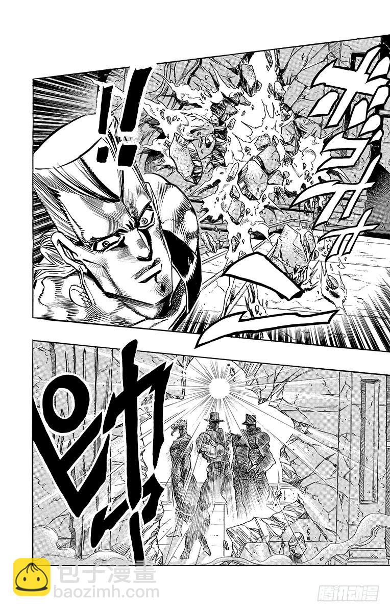 🍛乔乔的奇妙冒险 第248话 第18页