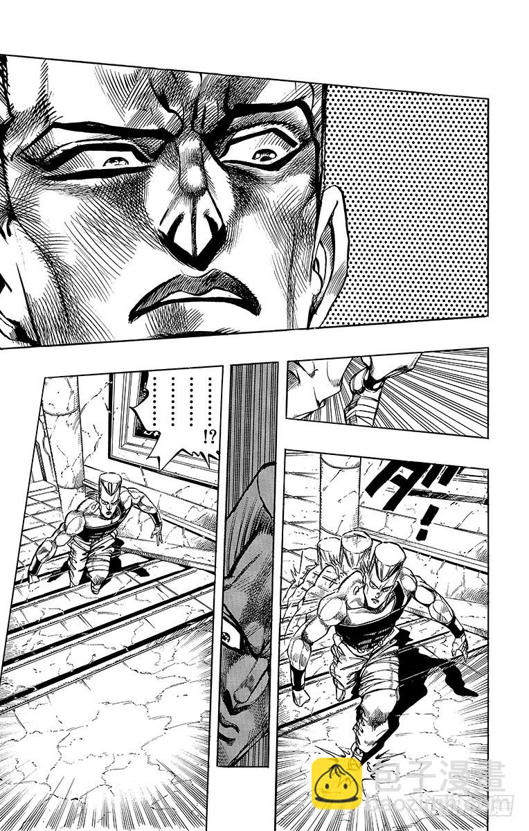 🍛乔乔的奇妙冒险 第248话 第9页