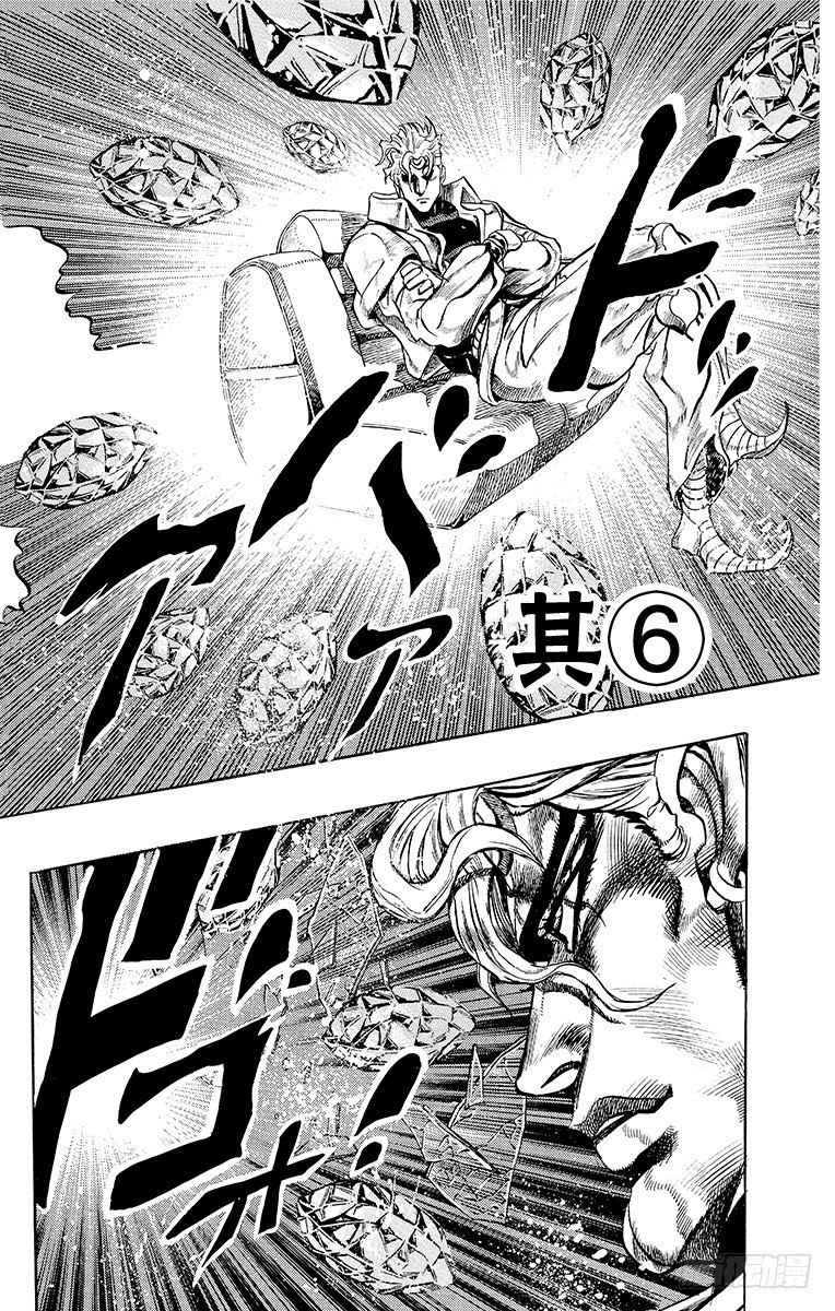 🍛乔乔的奇妙冒险 第252话 第1页