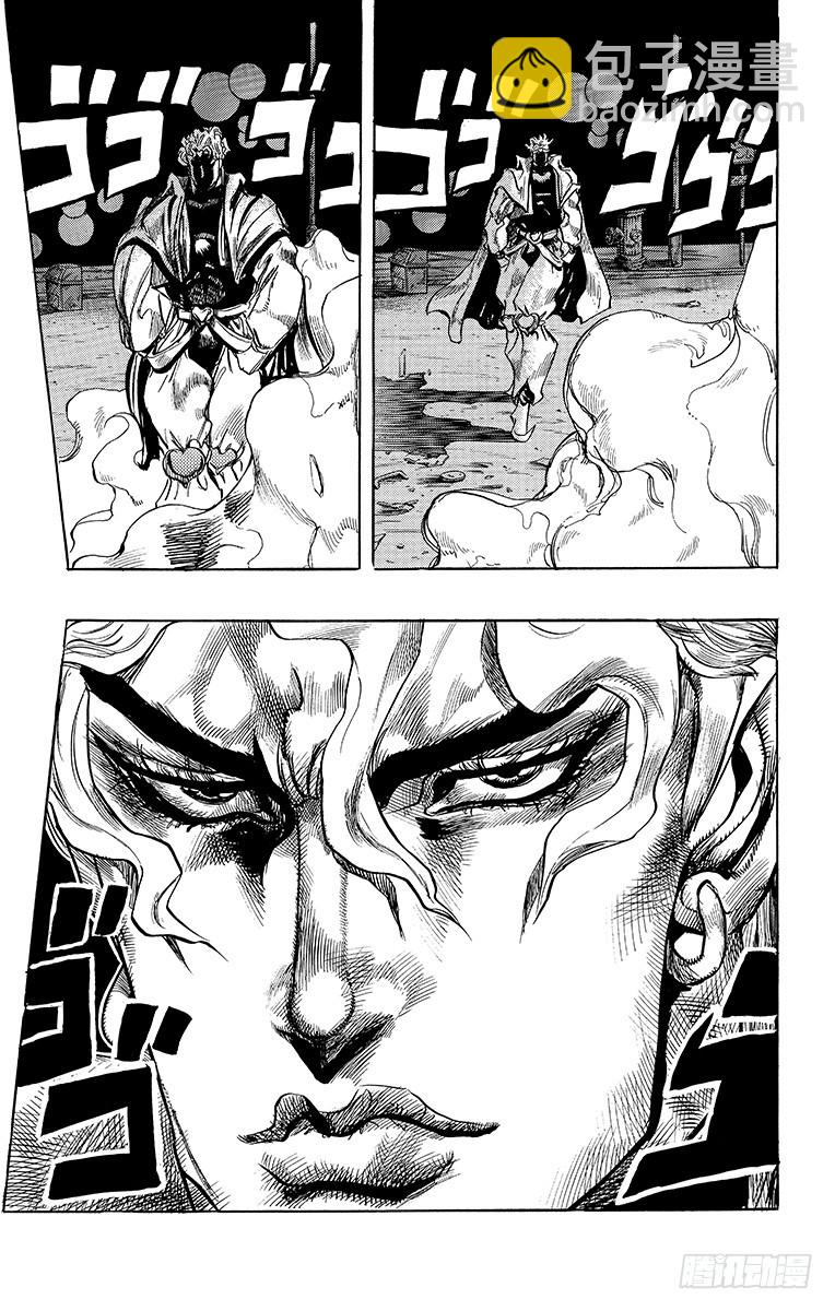 🍛乔乔的奇妙冒险 第252话 第16页