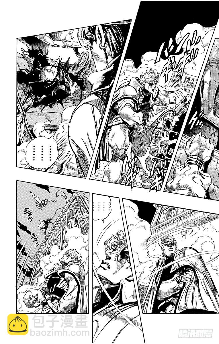 🍛乔乔的奇妙冒险 第252话 第17页