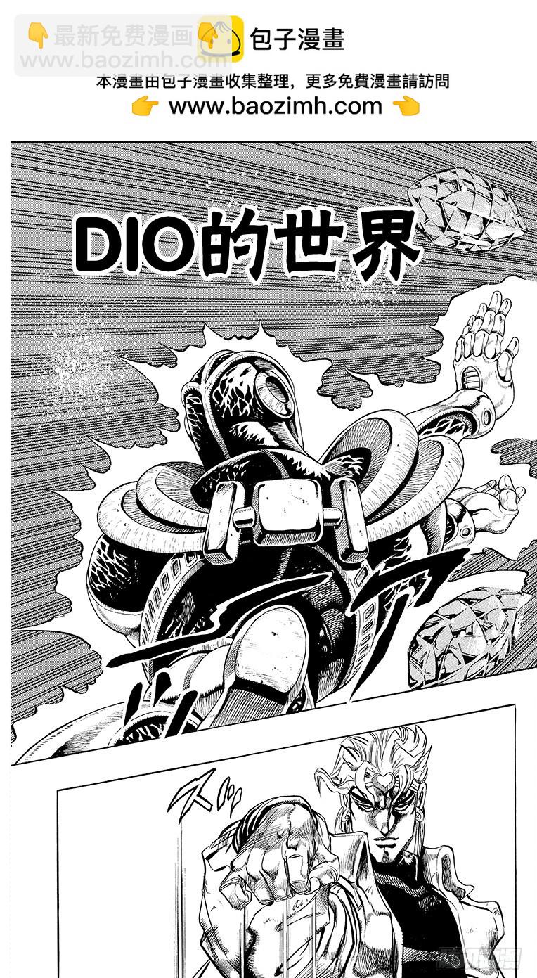 🍛乔乔的奇妙冒险 第252话 第2页