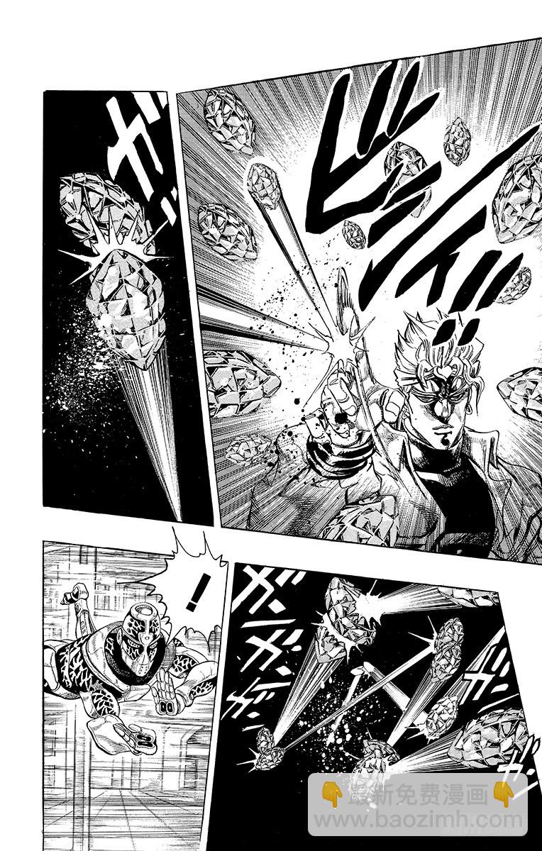 🍛乔乔的奇妙冒险 第252话 第3页