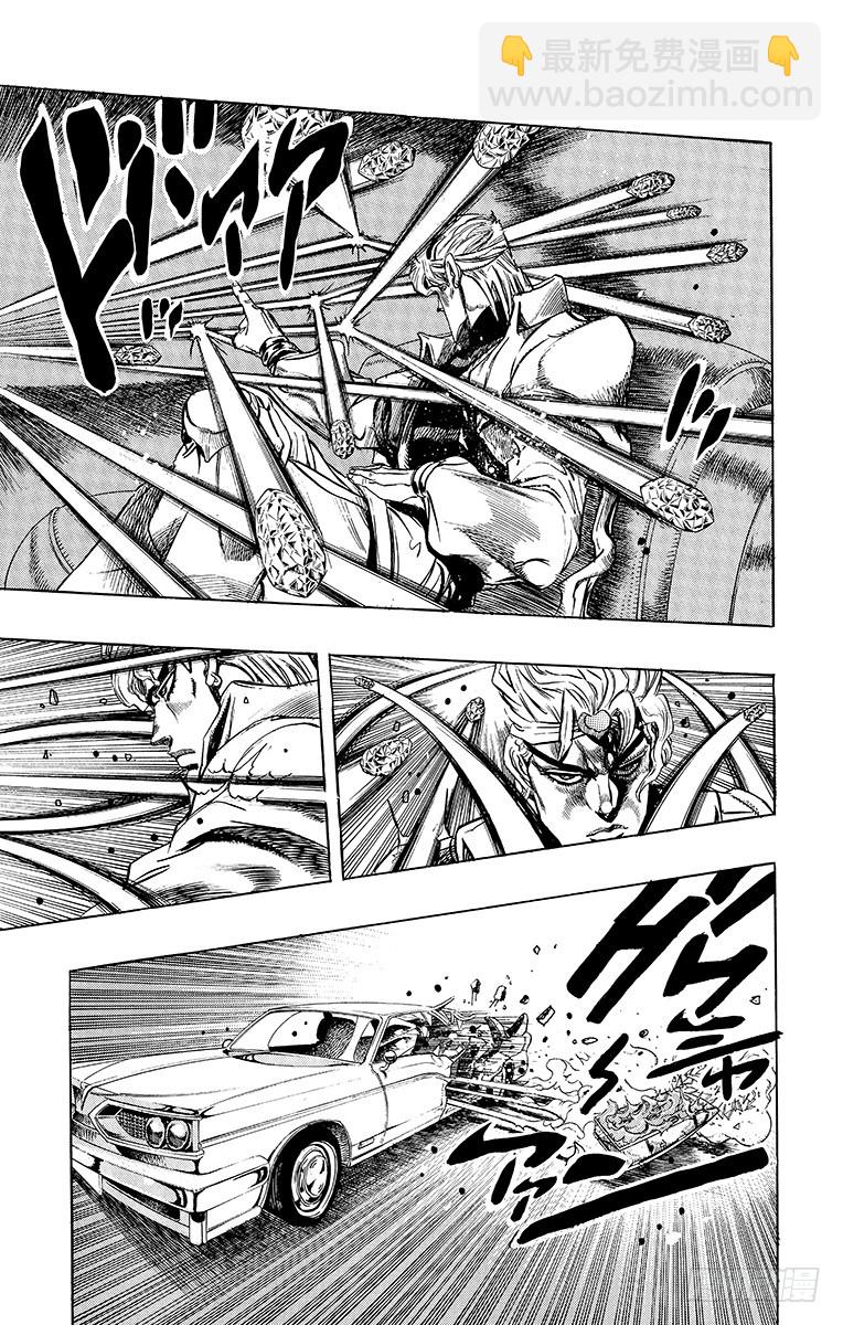 🍛乔乔的奇妙冒险 第252话 第4页