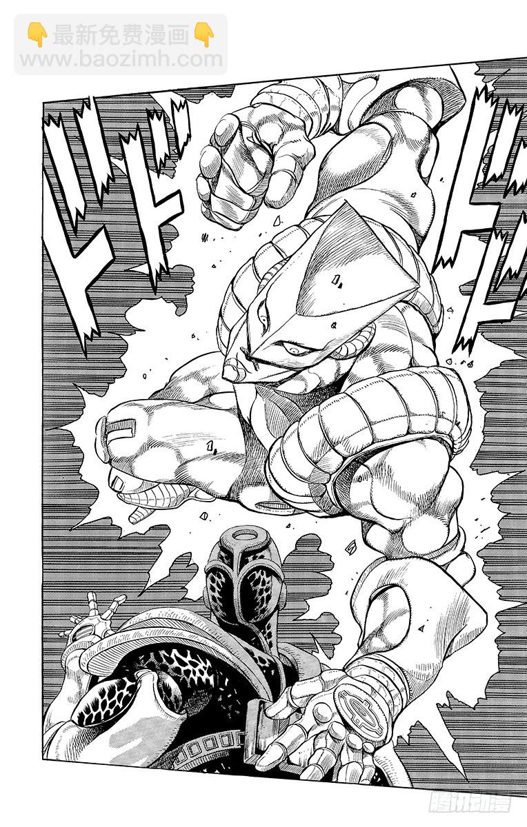 🍛乔乔的奇妙冒险 第252话 第7页