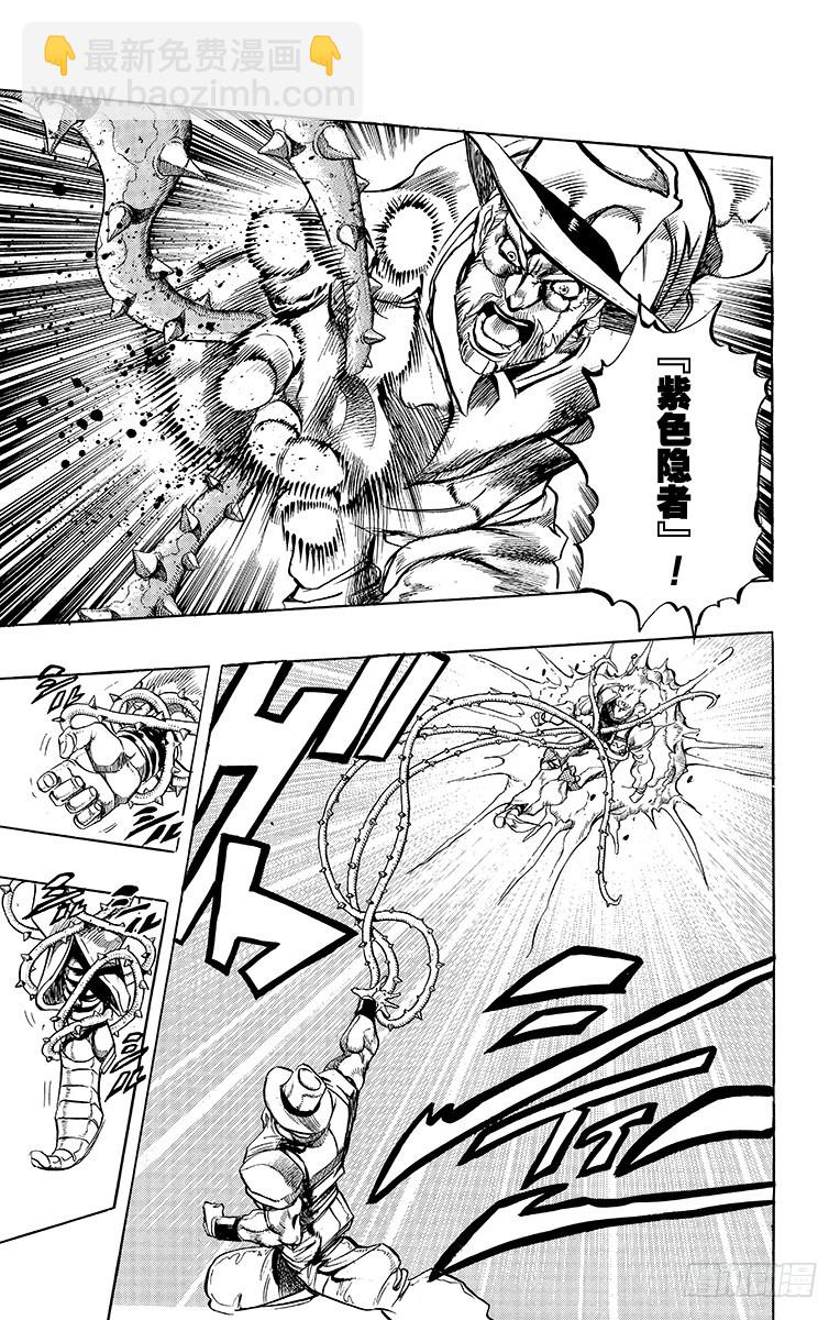 🍛乔乔的奇妙冒险 第254话 第15页