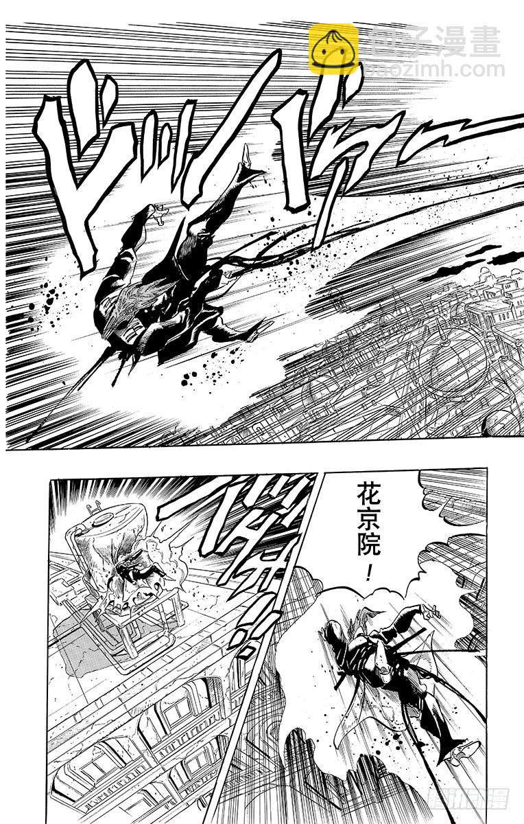 🍛乔乔的奇妙冒险 第254话 第5页