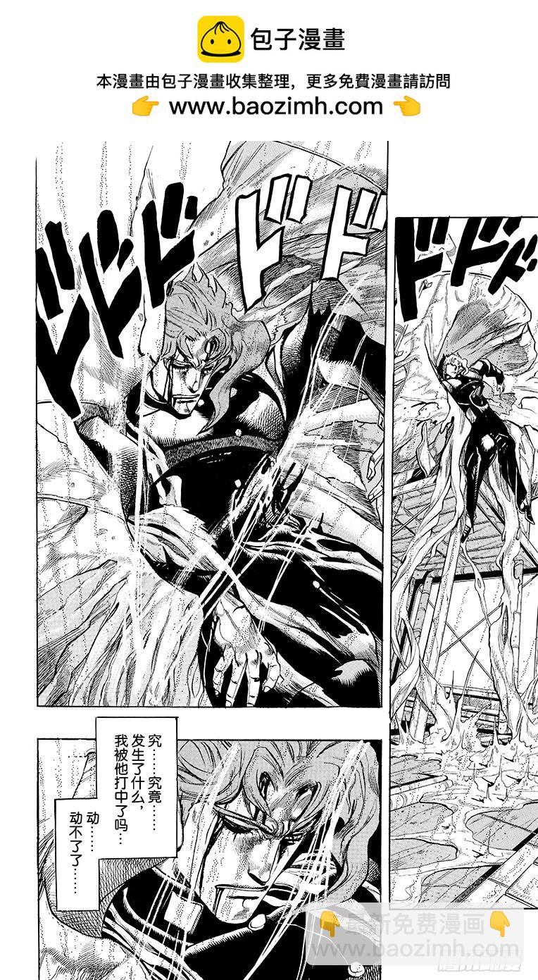 🍛乔乔的奇妙冒险 第254话 第6页