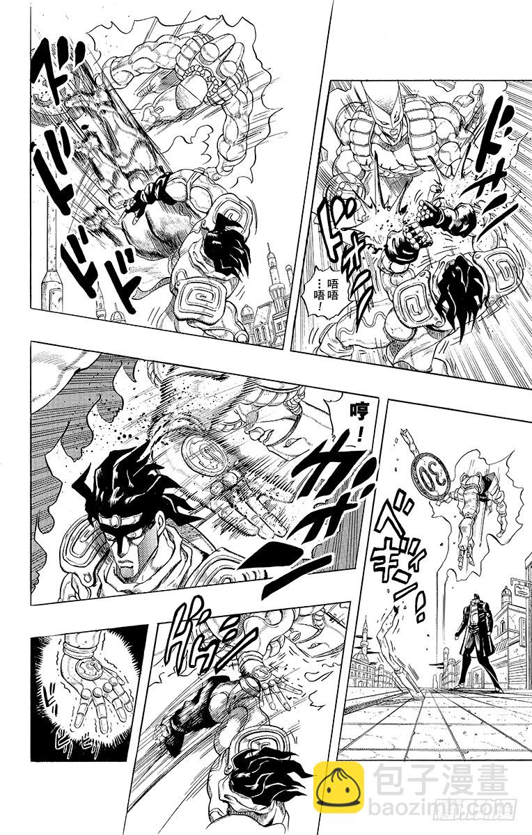 🍛乔乔的奇妙冒险 第256话 第10页