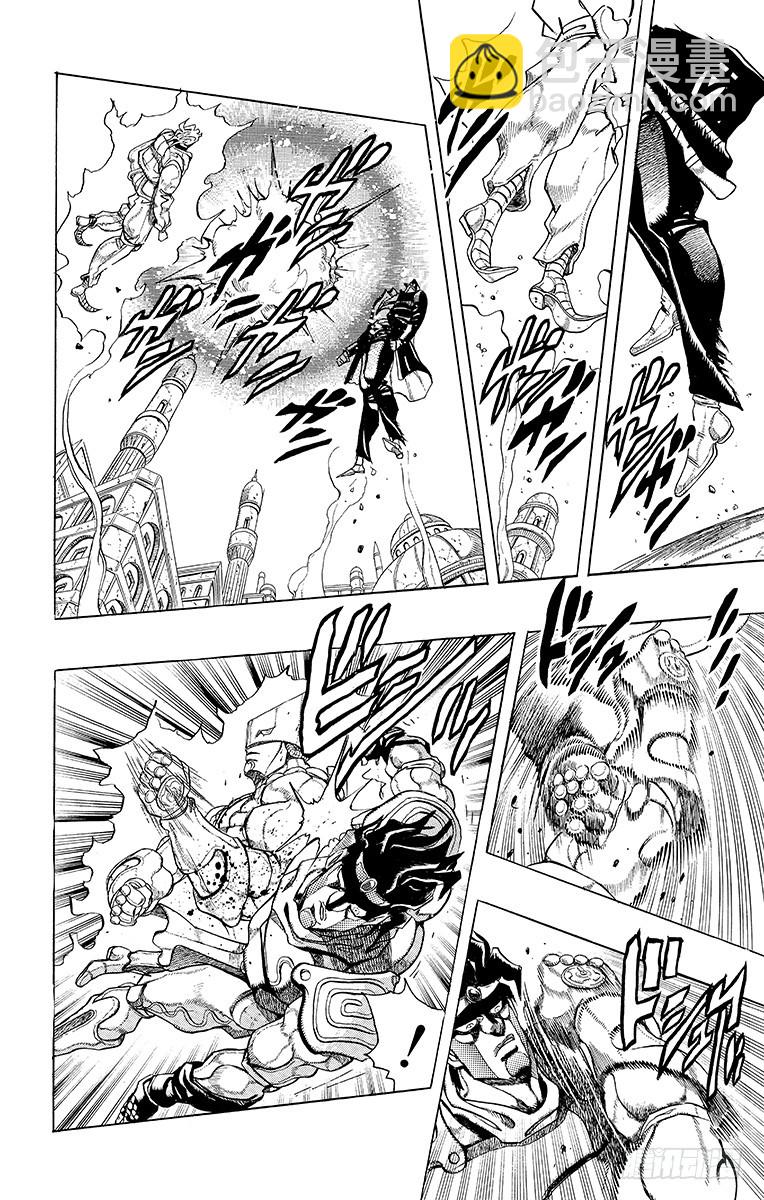 🍛乔乔的奇妙冒险 第256话 第14页