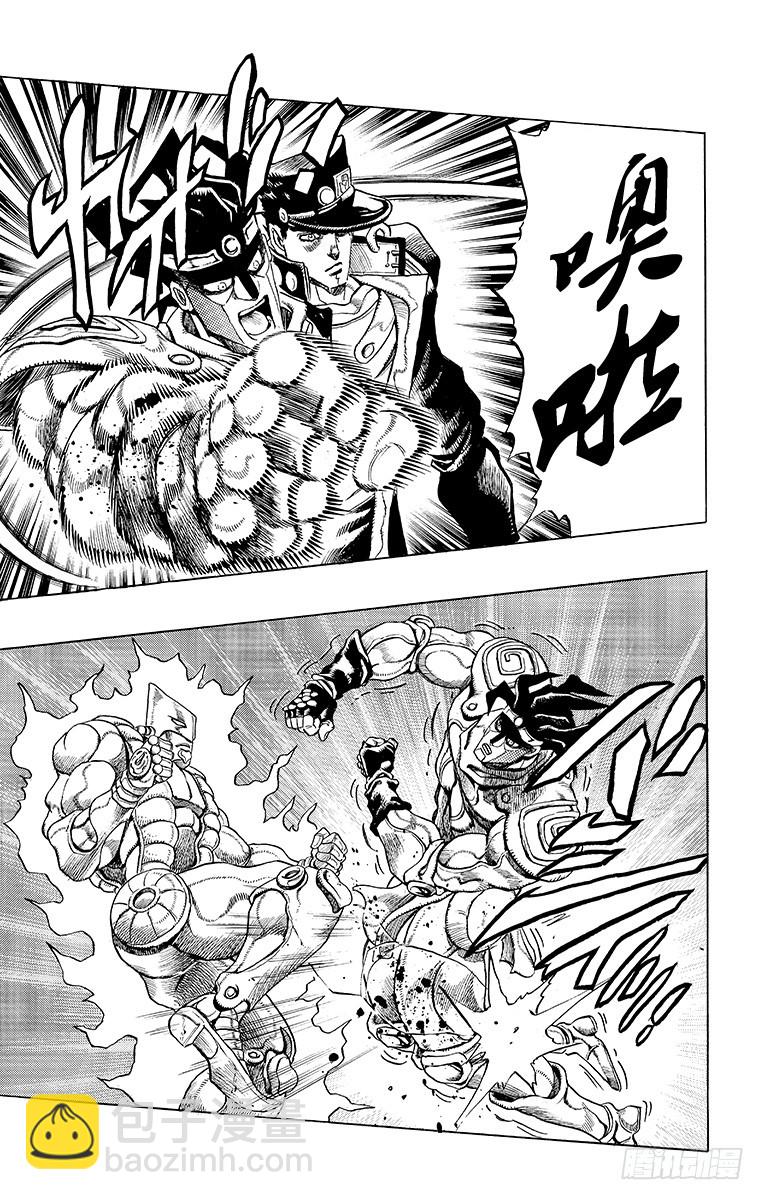 🍛乔乔的奇妙冒险 第256话 第7页