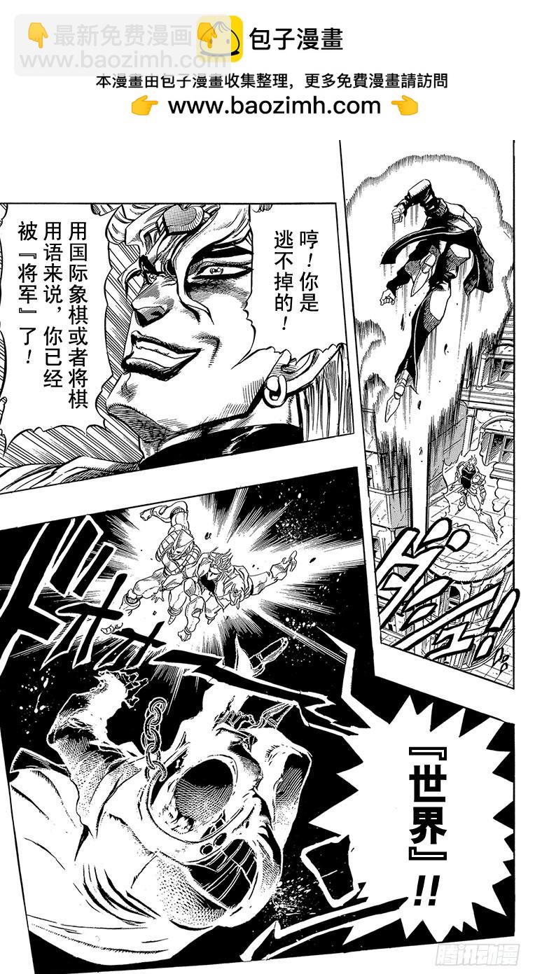 🍛乔乔的奇妙冒险 第258话 第13页