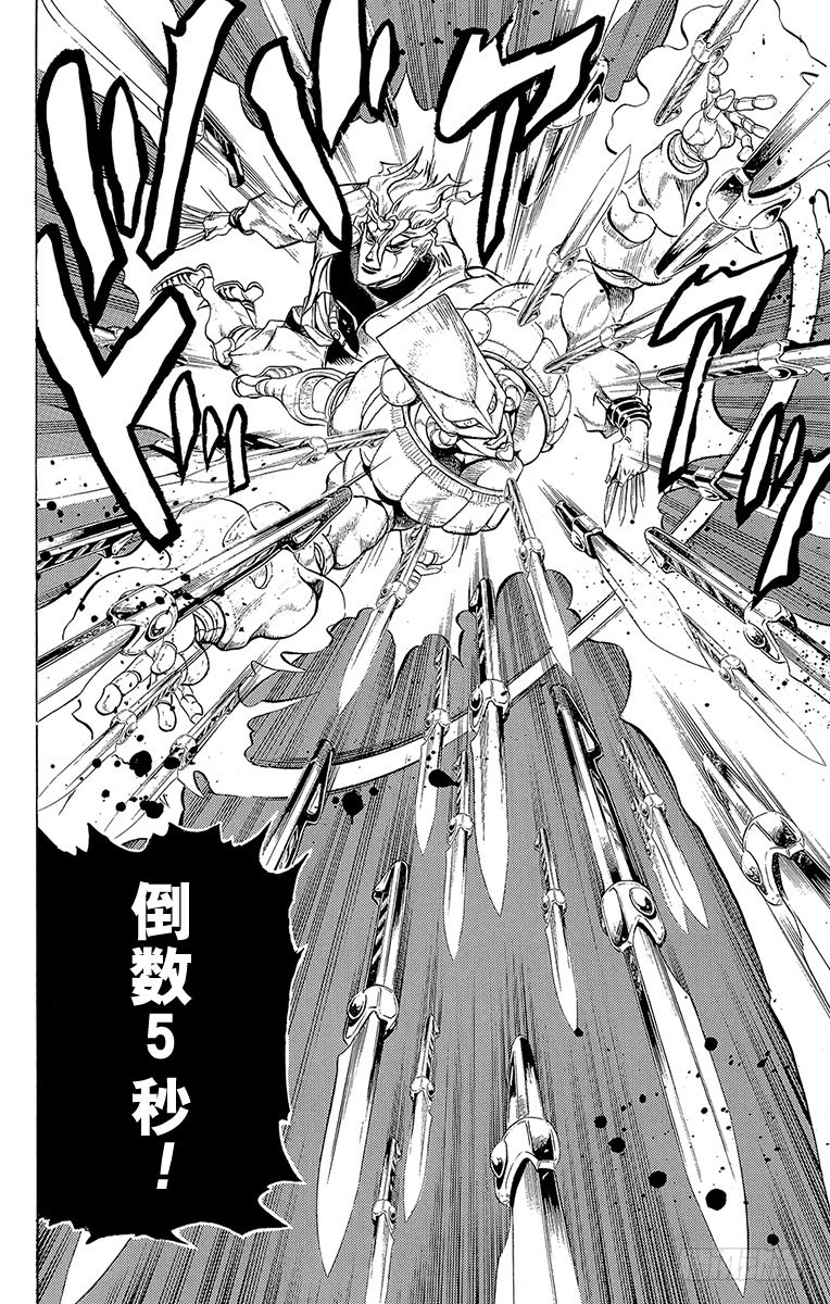🍛乔乔的奇妙冒险 第258话 第14页