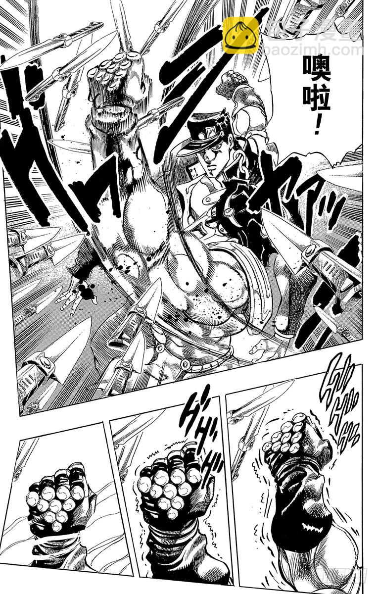 🍛乔乔的奇妙冒险 第258话 第17页