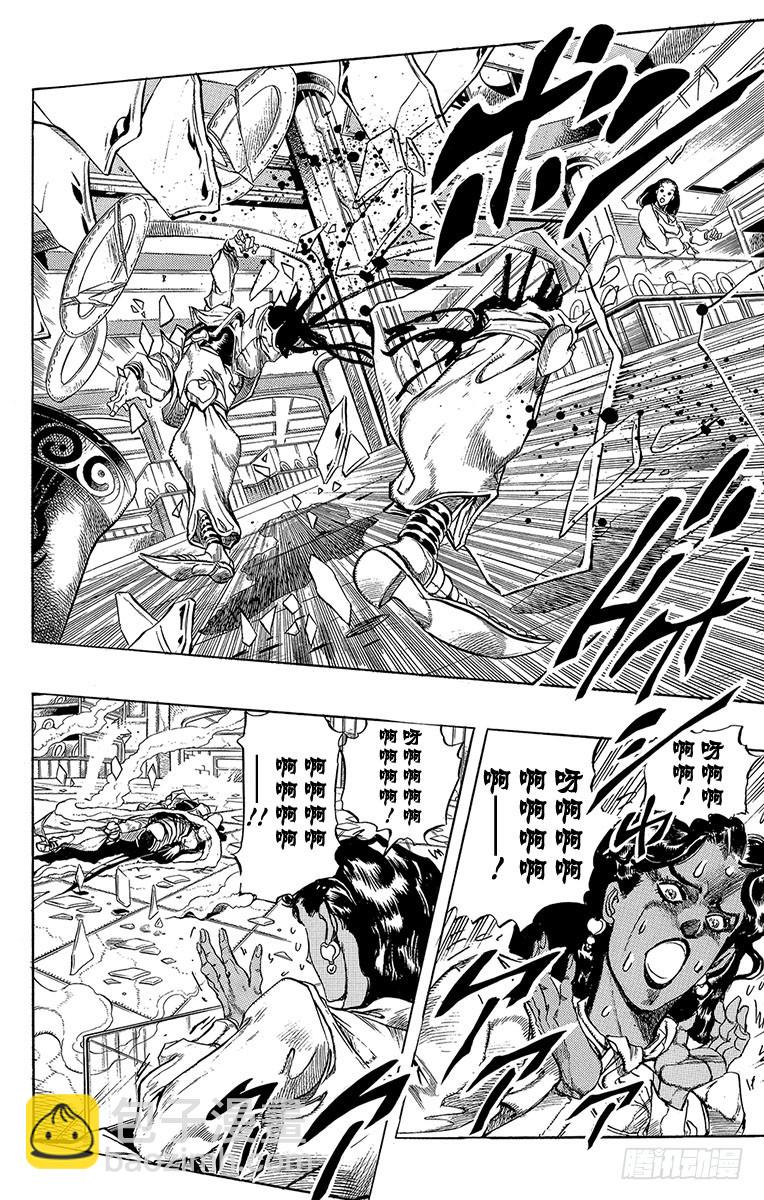 🍛乔乔的奇妙冒险 第258话 第4页