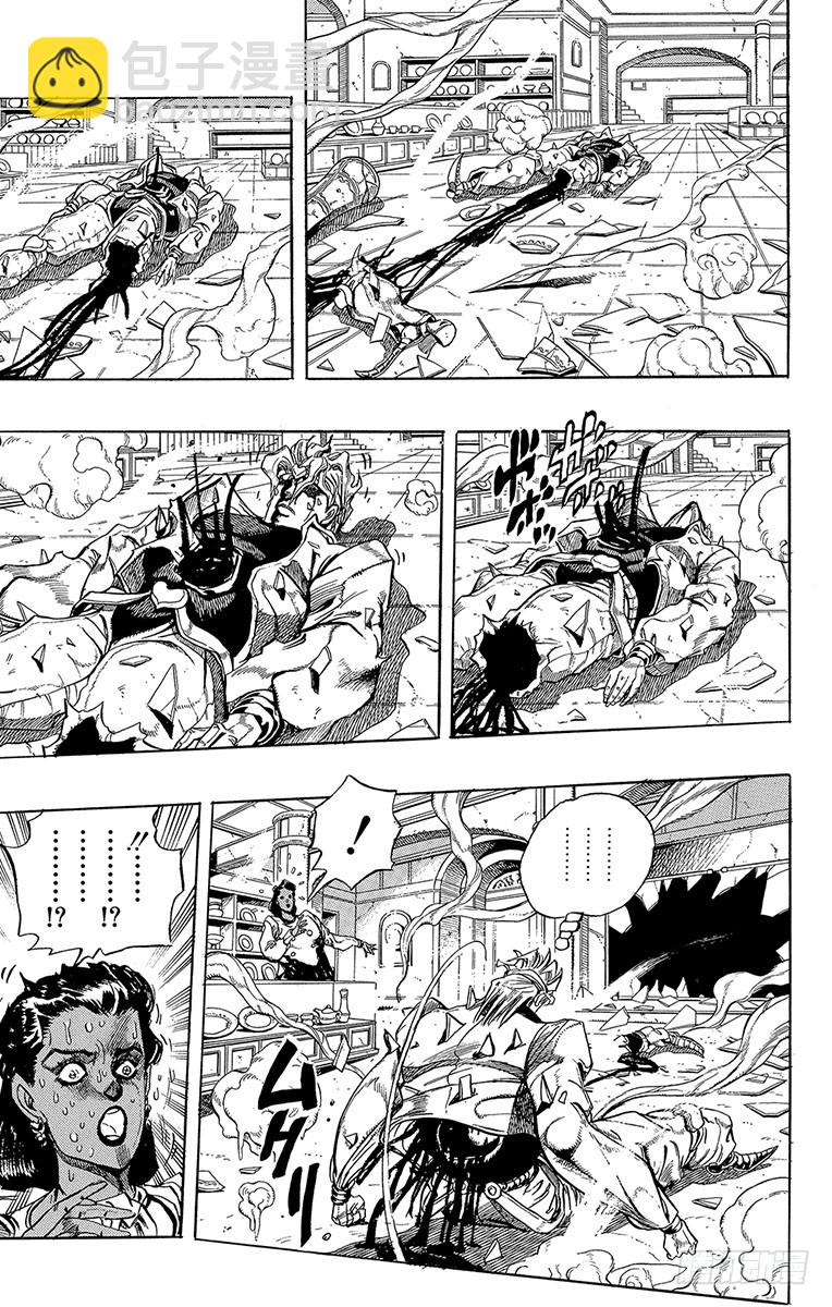 🍛乔乔的奇妙冒险 第258话 第5页