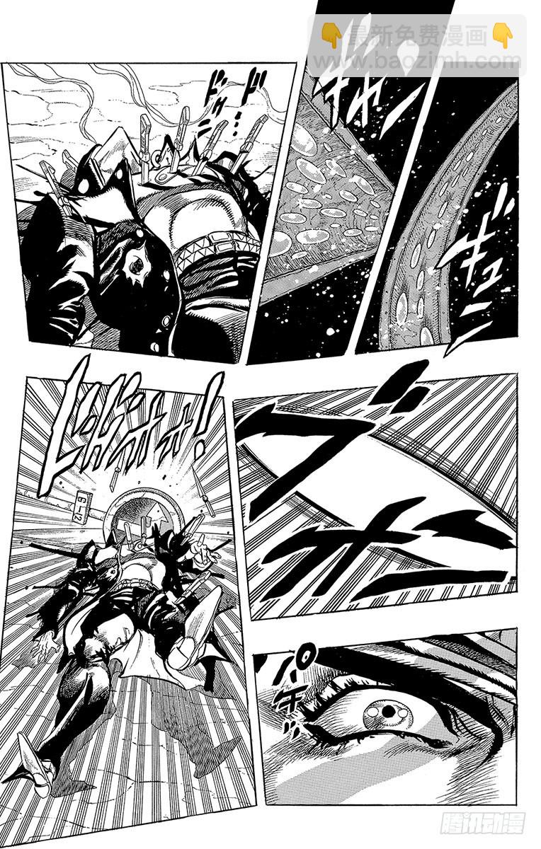 🍛乔乔的奇妙冒险 第260话 第16页