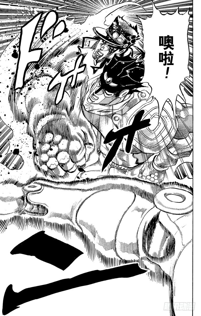 🍛乔乔的奇妙冒险 第264话 第11页