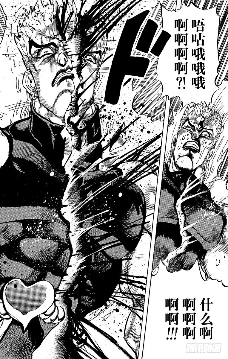 🍛乔乔的奇妙冒险 第264话 第16页