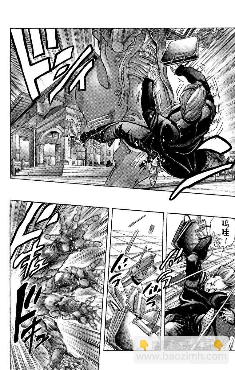 🍛乔乔的奇妙冒险 第266话 第7页