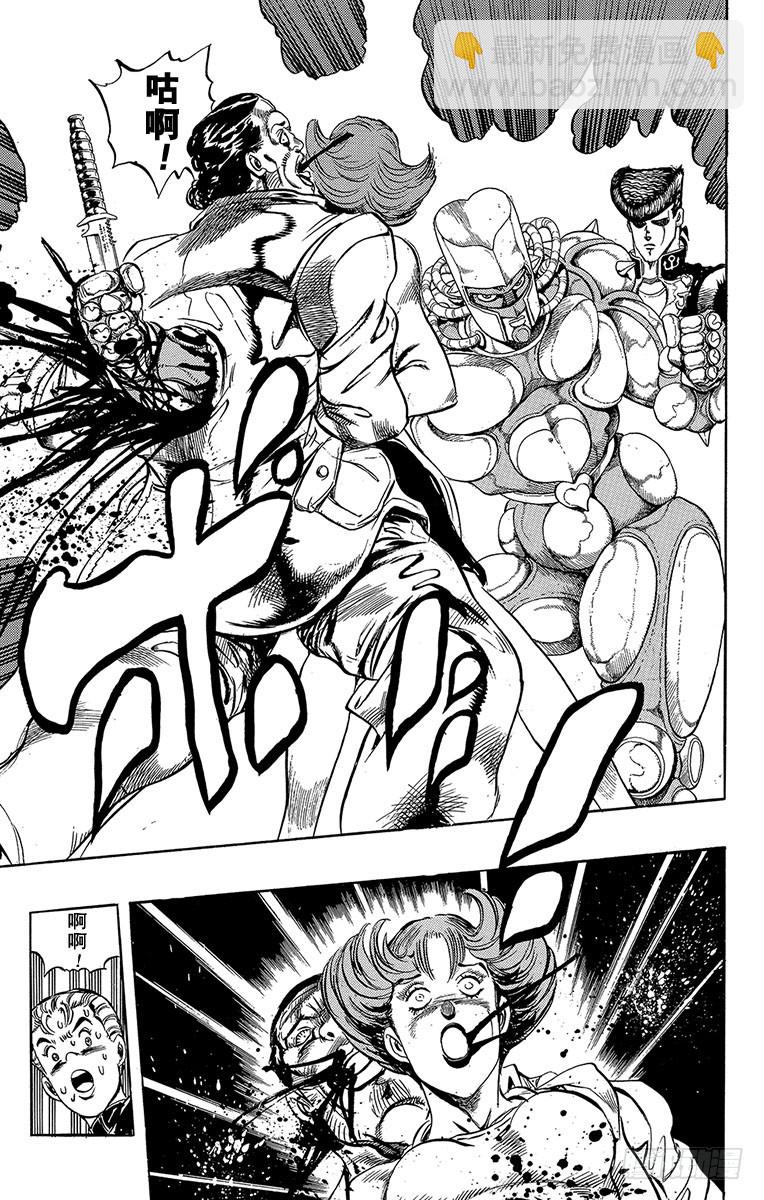 🍛乔乔的奇妙冒险 第268话 第17页