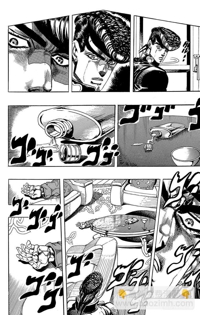 🍛乔乔的奇妙冒险 第270话 第10页