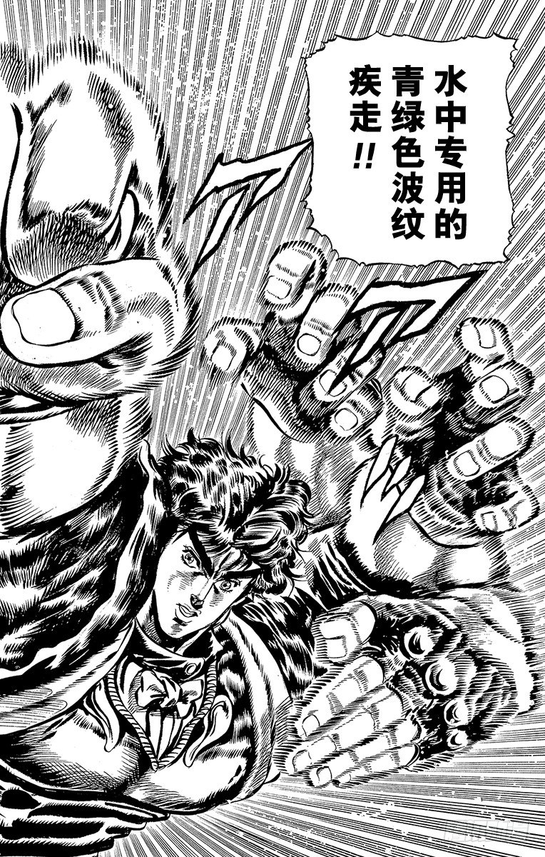 🍛乔乔的奇妙冒险 第28话 第21页