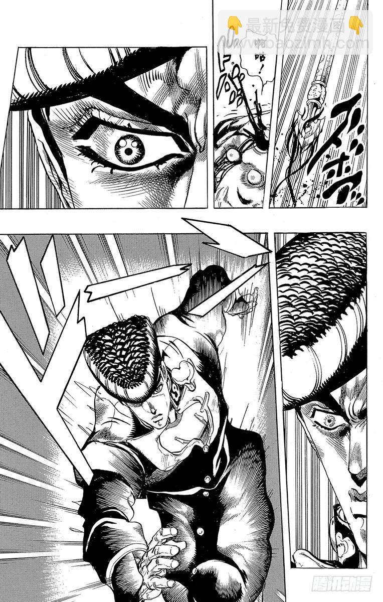 🍛乔乔的奇妙冒险 第276话 第13页