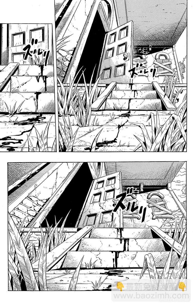 🍛乔乔的奇妙冒险 第276话 第9页