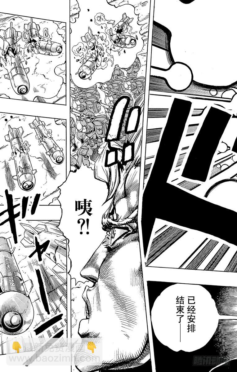 🍛乔乔的奇妙冒险 第280话 第17页