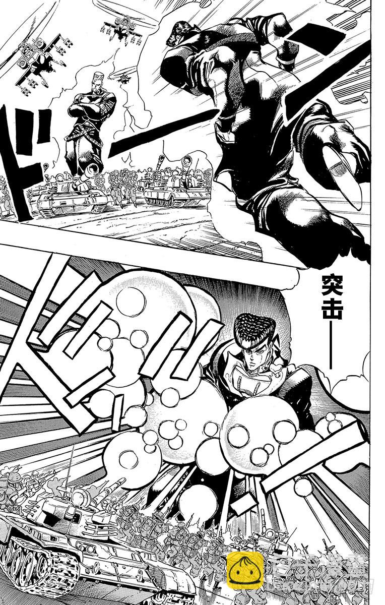 🍛乔乔的奇妙冒险 第280话 第7页
