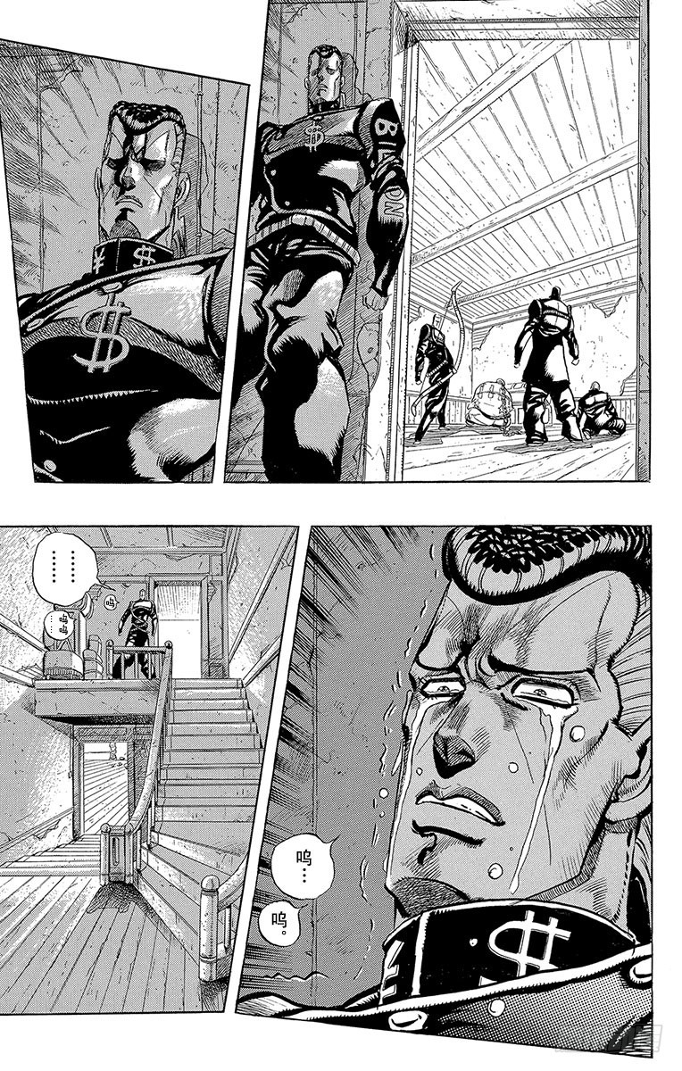 🍛乔乔的奇妙冒险 第282话 第19页