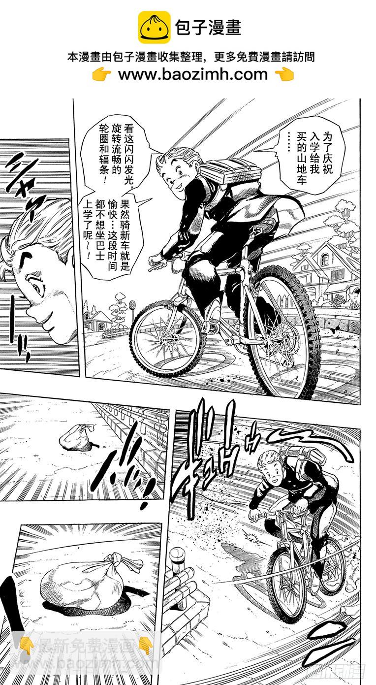 🍛乔乔的奇妙冒险 第284话 第12页