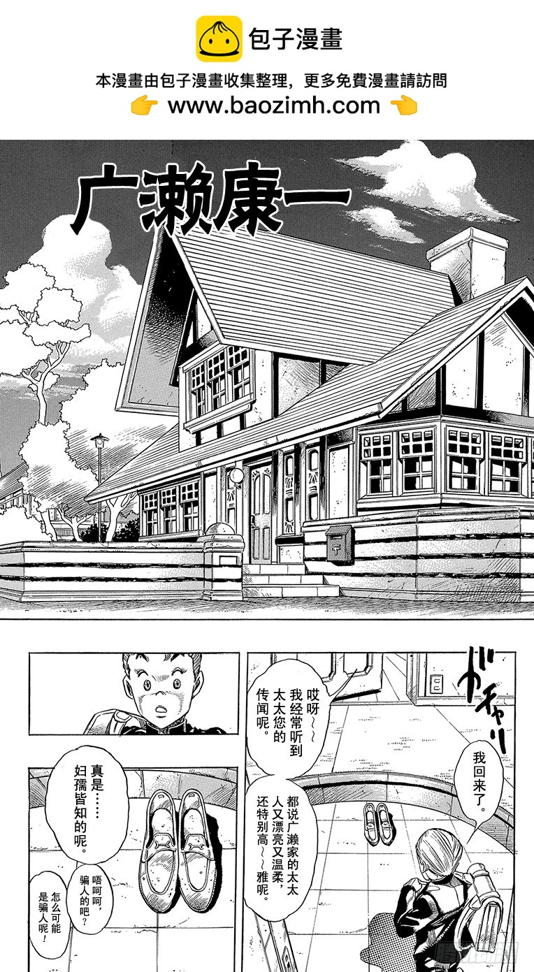 🍛乔乔的奇妙冒险 第286话 第2页