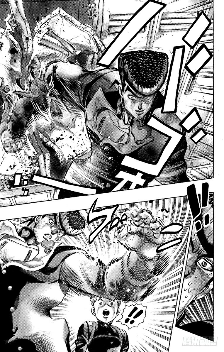 🍛乔乔的奇妙冒险 第290话 第11页