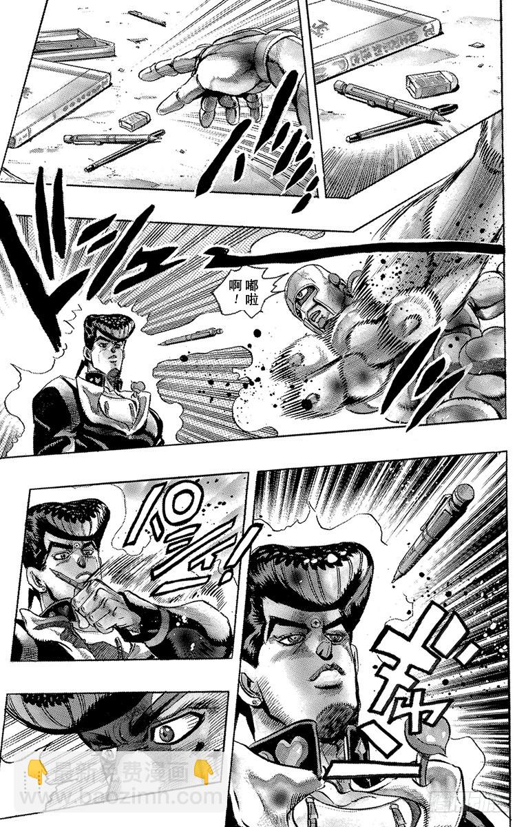 🍛乔乔的奇妙冒险 第290话 第17页