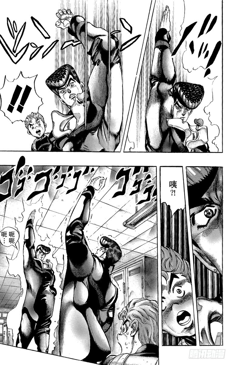 🍛乔乔的奇妙冒险 第290话 第9页