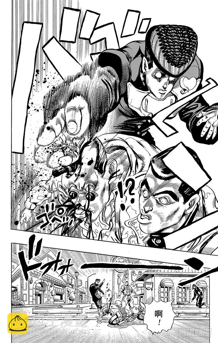 🍛乔乔的奇妙冒险 第292话 第11页